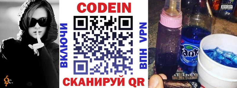 Кодеиновый сироп Lean напиток Lean (лин)  Удомля 
