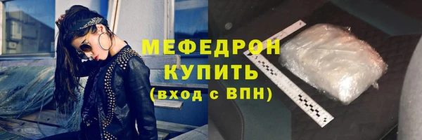 мефедрон Арсеньев
