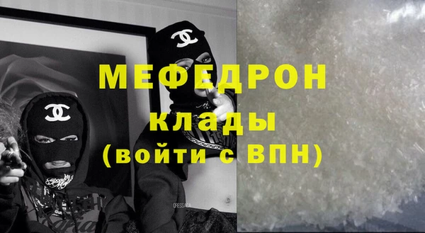 меф Армянск
