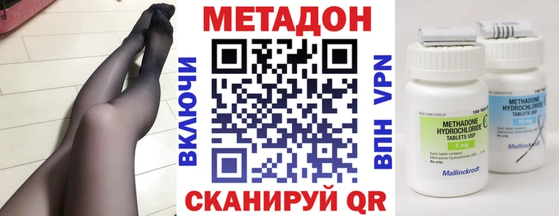 Метадон белоснежный  Удомля 