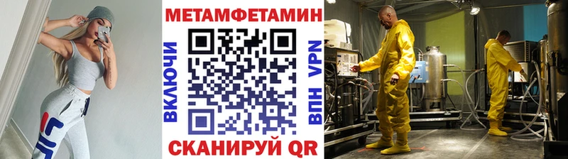 Метамфетамин пудра  цена наркотик  Удомля 